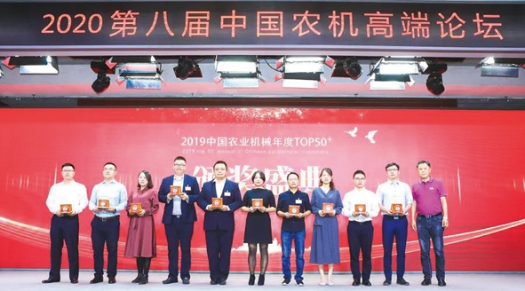 圖為公司代表(右四)上臺領取“2019中國農業(yè)機械年度TOP50+優(yōu)秀配套件供應商”獎_副本.jpg